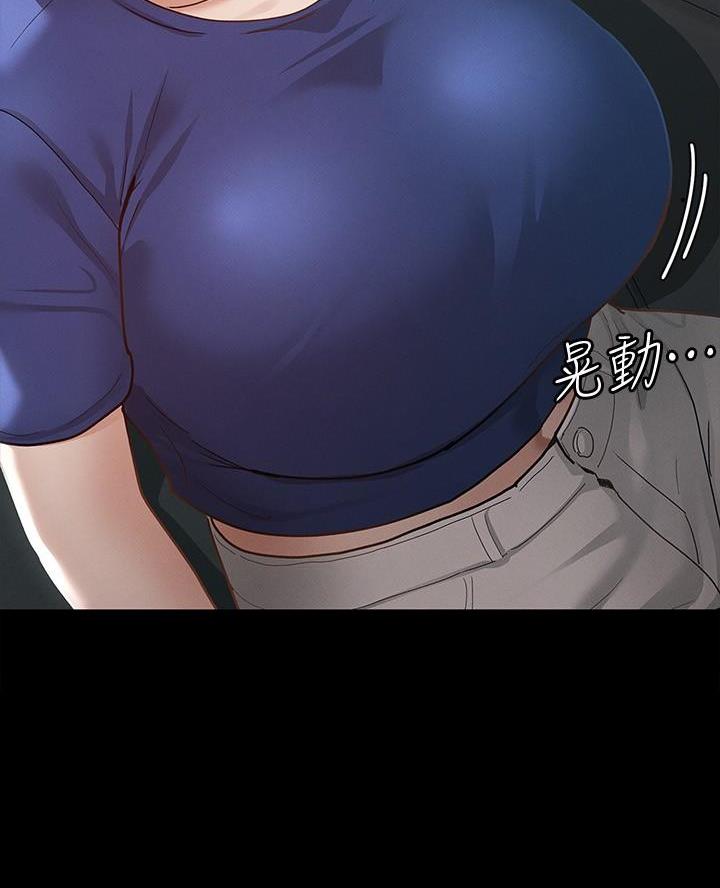 《征服女神》第35话 第18页