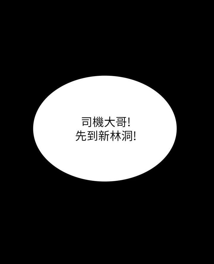 《征服女神》第35话 第20页