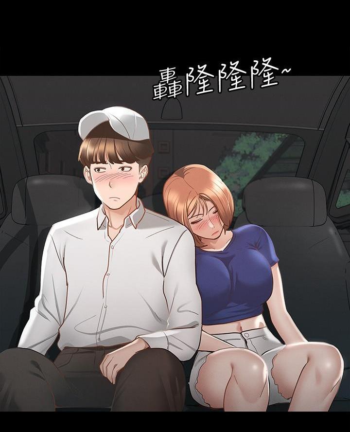 《征服女神》第35话 第21页