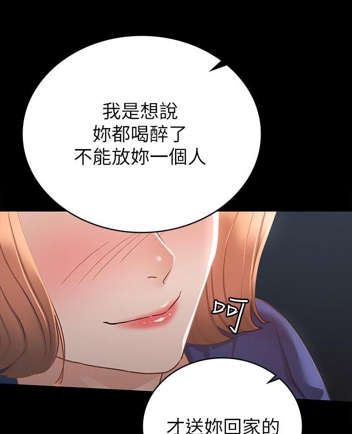 《征服女神》第35话 第24页