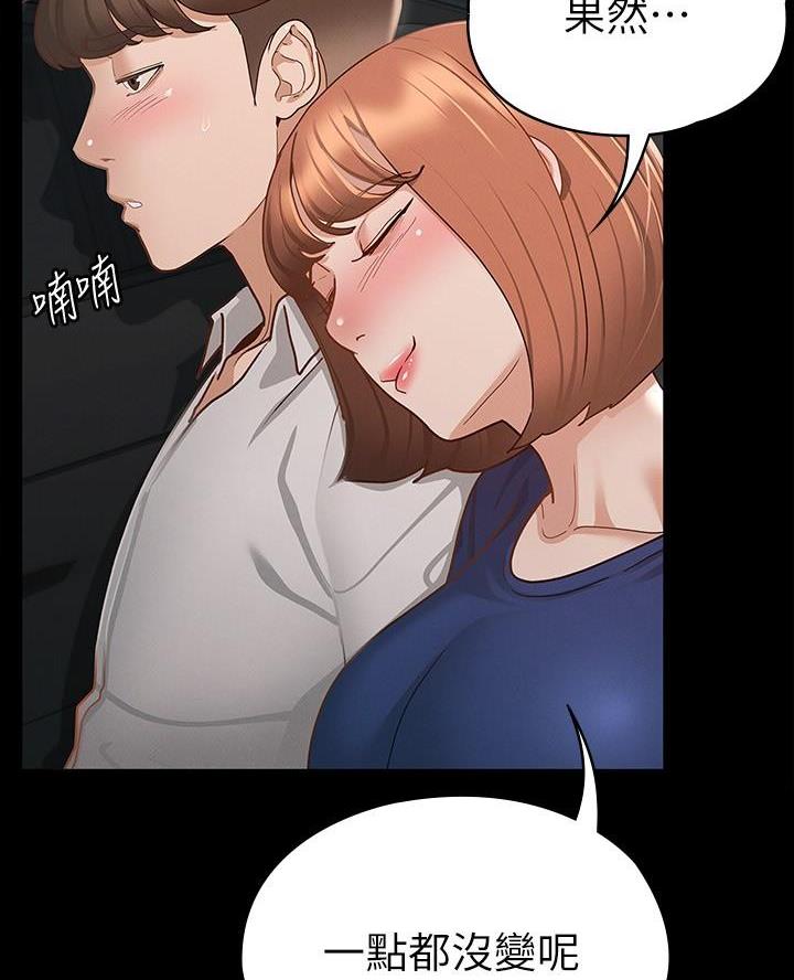 《征服女神》第35话 第26页
