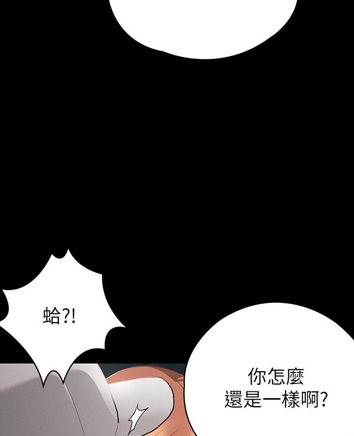 《征服女神》第35话 第27页