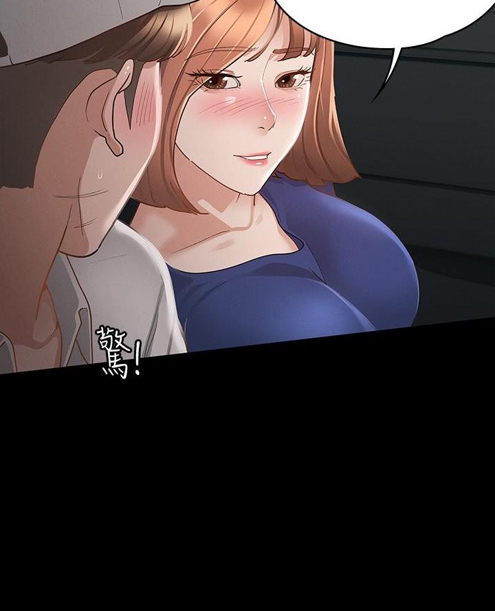 《征服女神》第35话 第28页