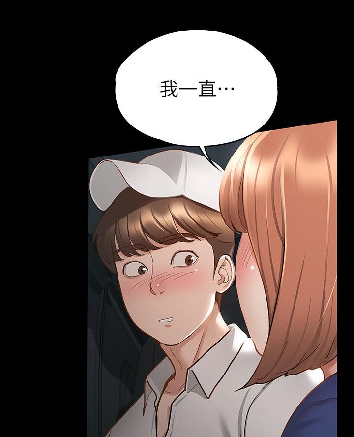 《征服女神》第35话 第29页