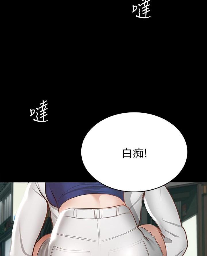 《征服女神》第35话 第2页