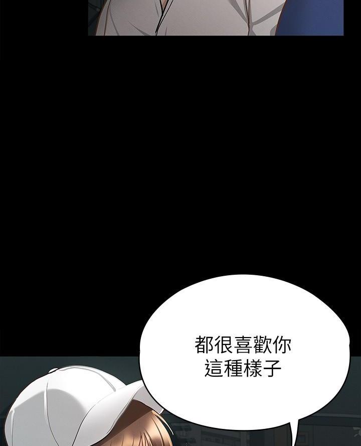 《征服女神》第35话 第30页