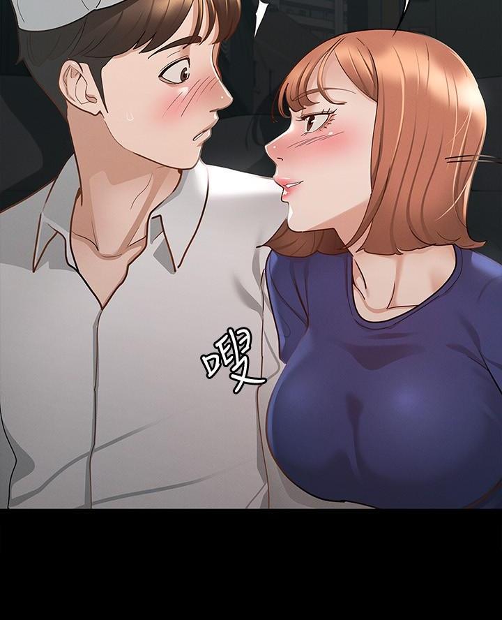 《征服女神》第35话 第31页