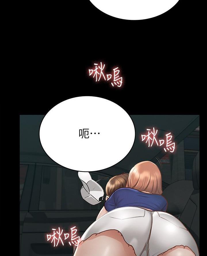 《征服女神》第35话 第35页