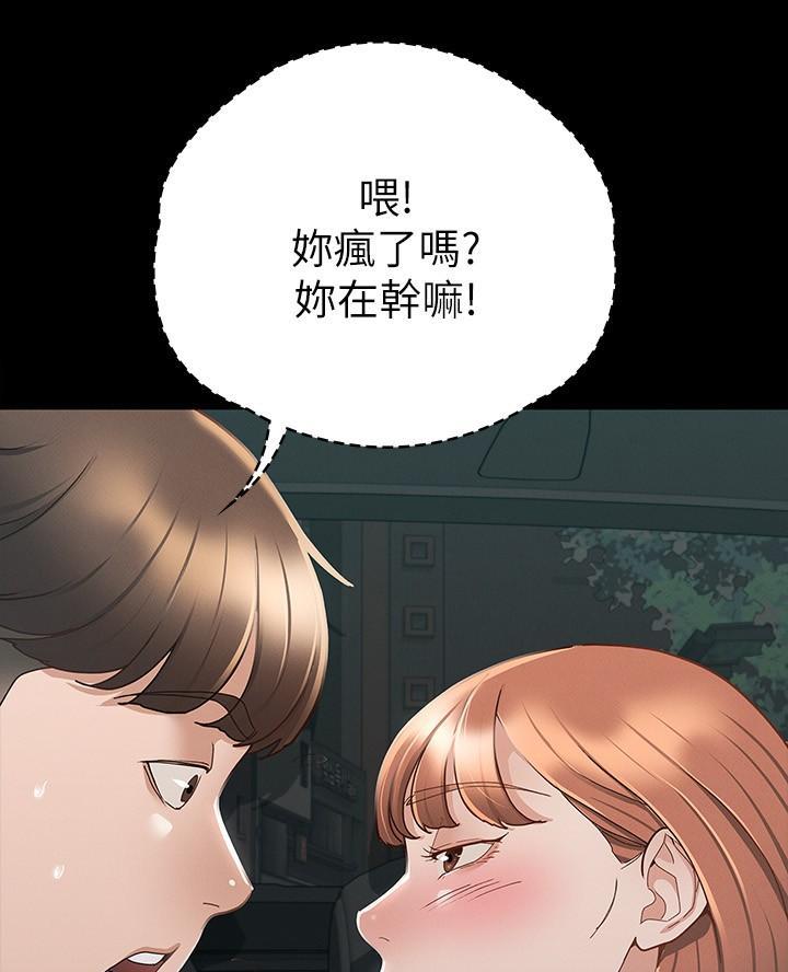 《征服女神》第35话 第38页