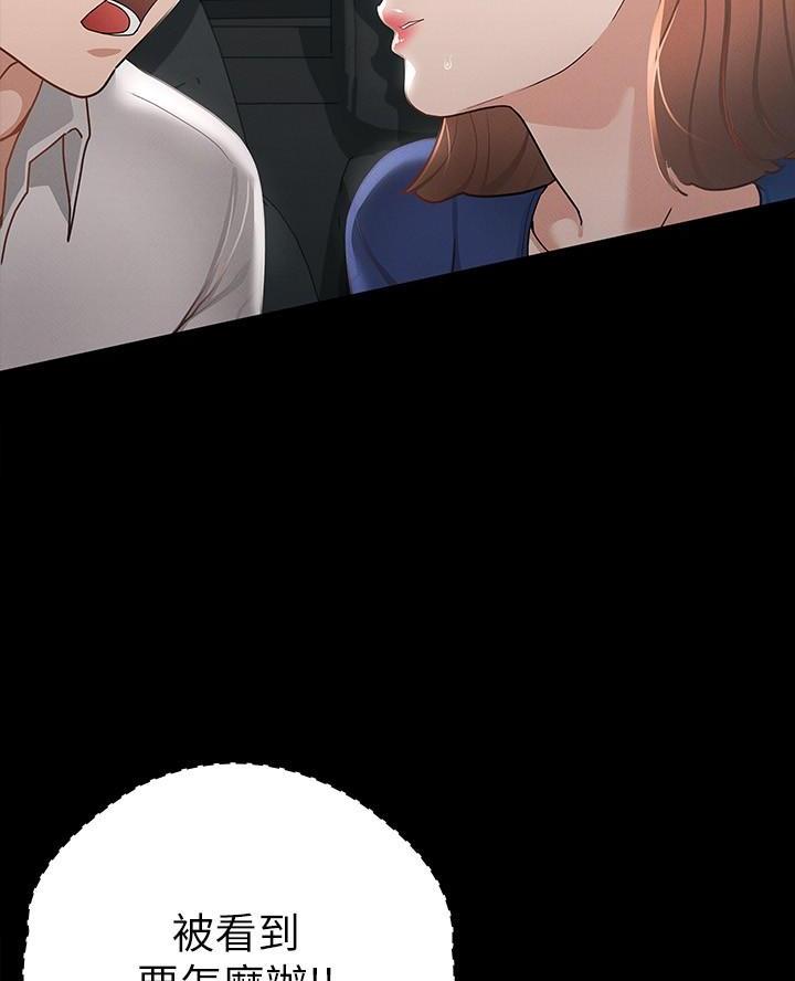 《征服女神》第35话 第39页