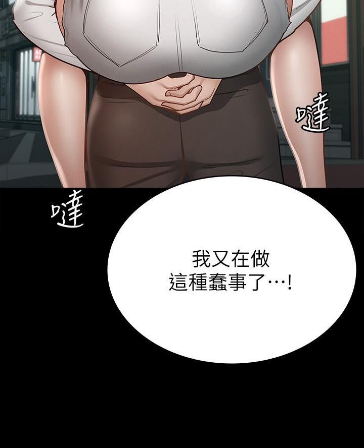 《征服女神》第35话 第3页