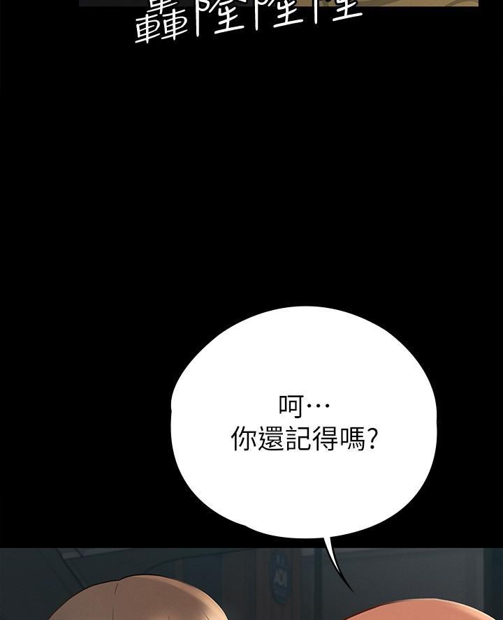 《征服女神》第35话 第41页