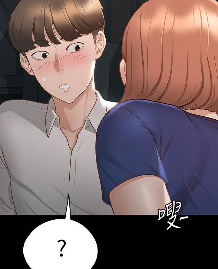 《征服女神》第35话 第42页