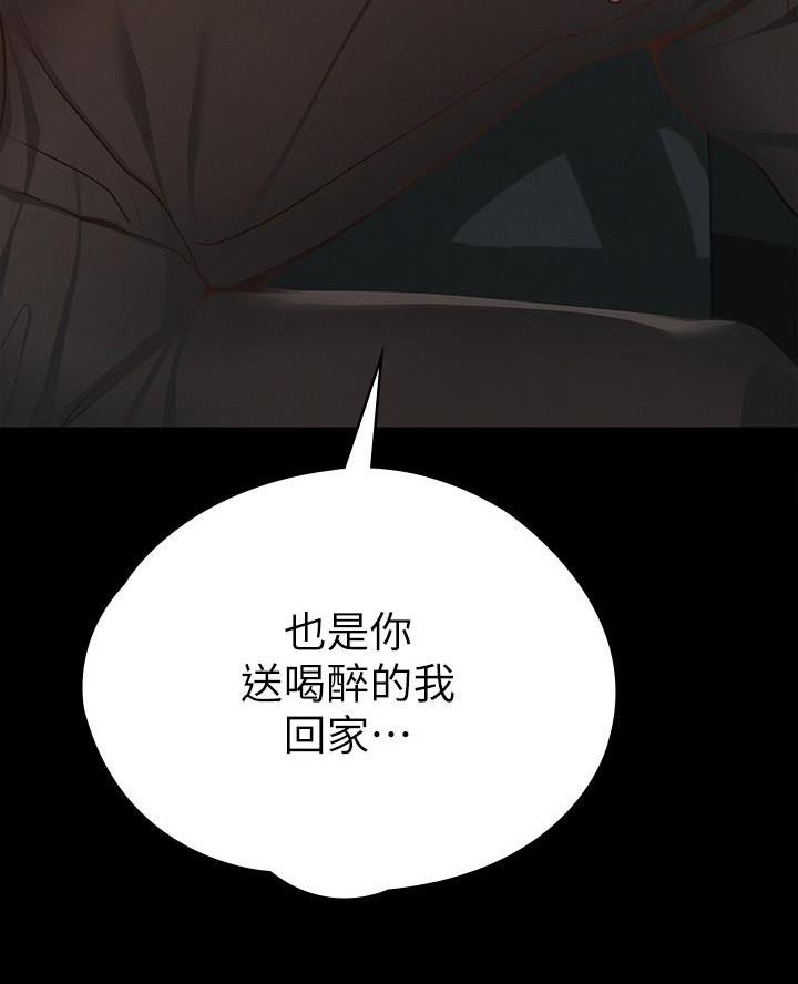 《征服女神》第35话 第46页