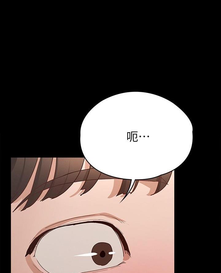 《征服女神》第35话 第47页