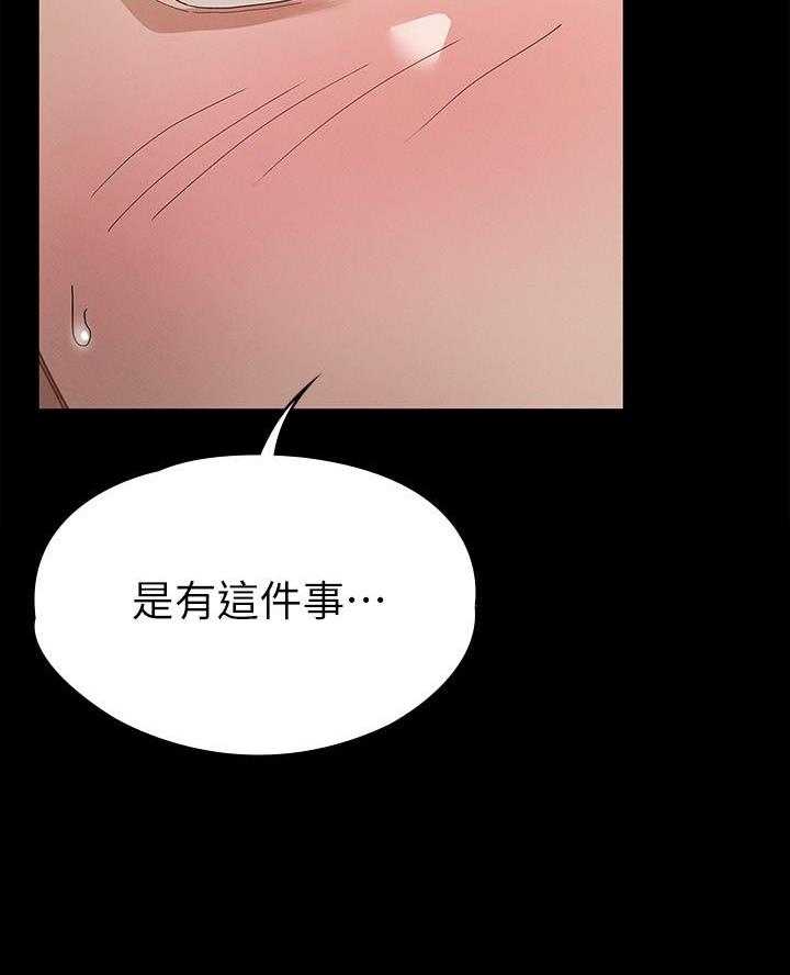 《征服女神》第35话 第48页