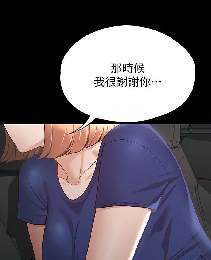 《征服女神》第35话 第49页