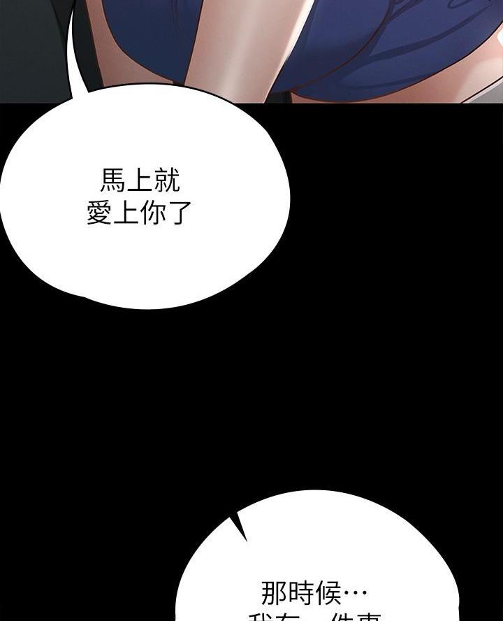 《征服女神》第35话 第50页