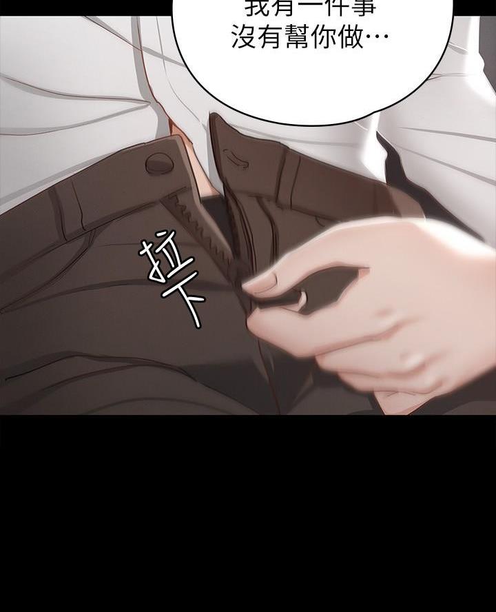 《征服女神》第35话 第51页