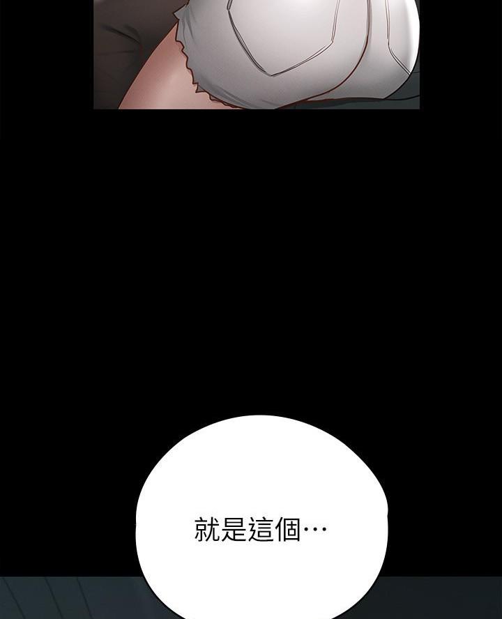 《征服女神》第35话 第53页