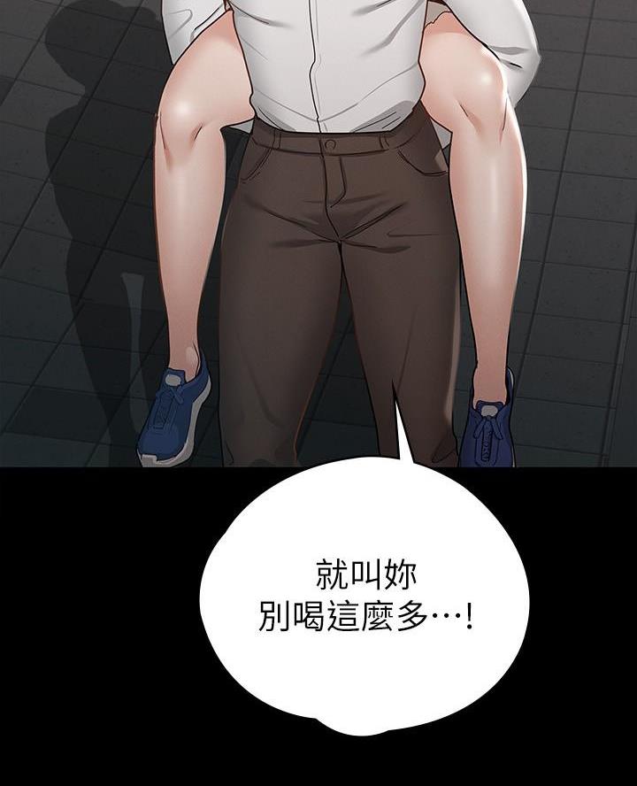 《征服女神》第35话 第5页