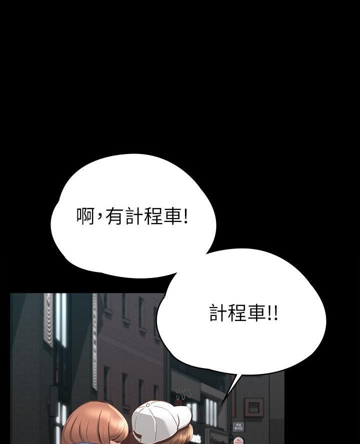 《征服女神》第35话 第6页