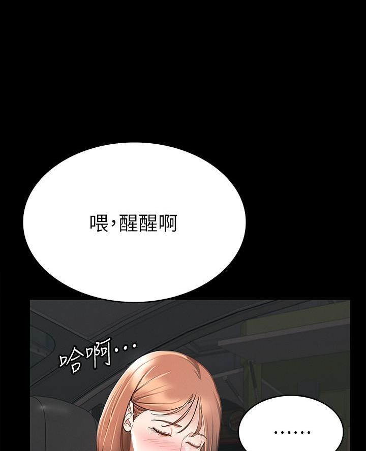 《征服女神》第35话 第9页