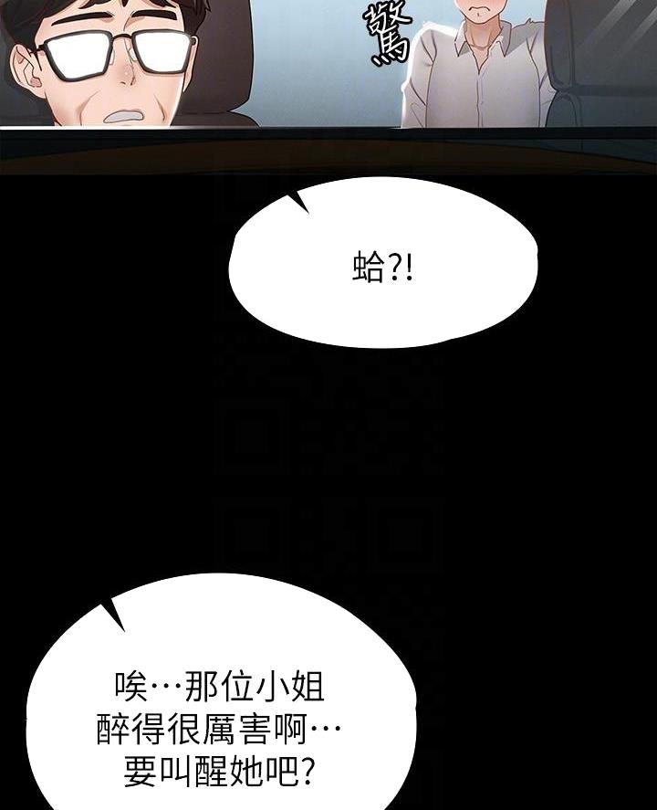 《征服女神》第36话 第10页