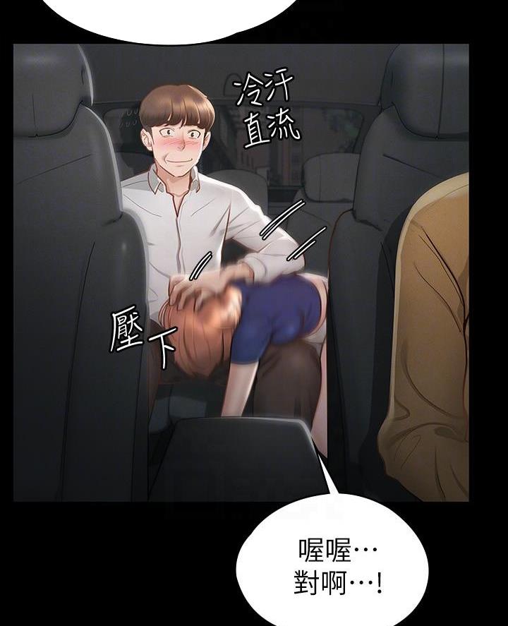 《征服女神》第36话 第11页