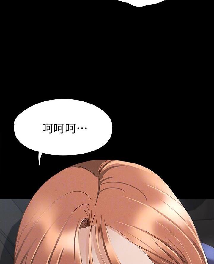 《征服女神》第36话 第12页