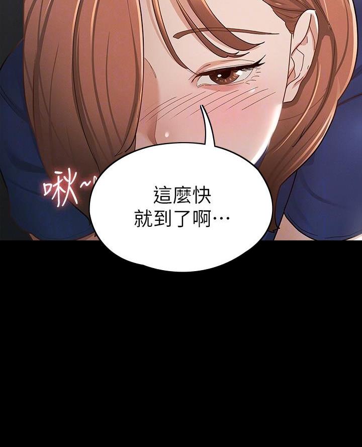 《征服女神》第36话 第13页