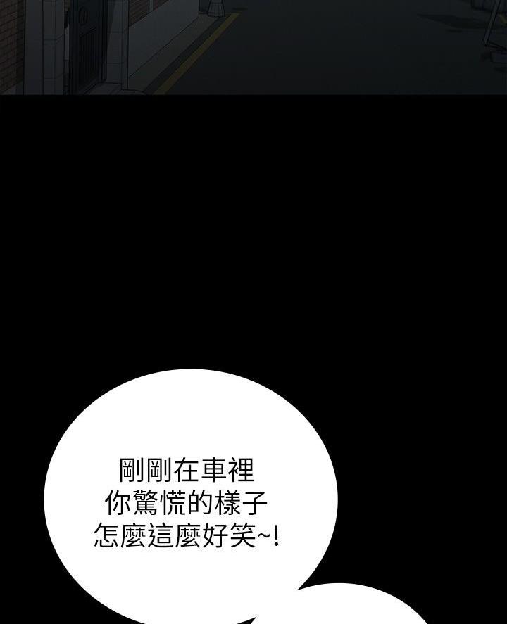 《征服女神》第36话 第15页