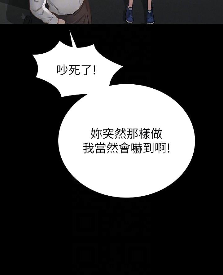 《征服女神》第36话 第17页