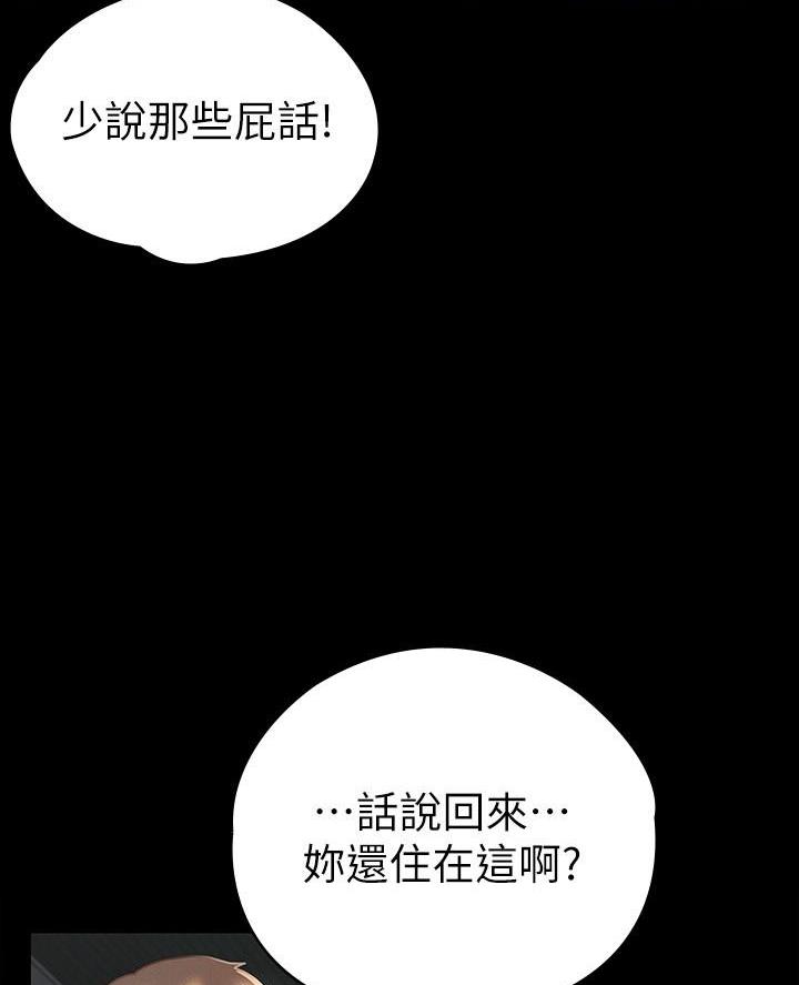《征服女神》第36话 第19页