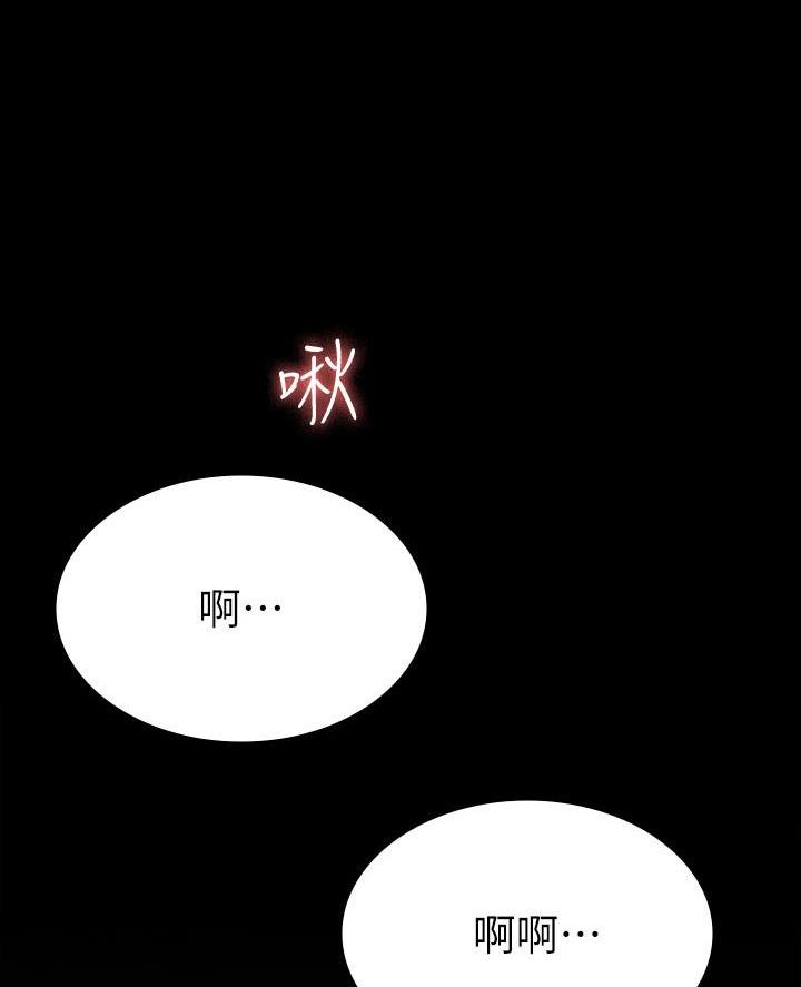 《征服女神》第36话 第1页