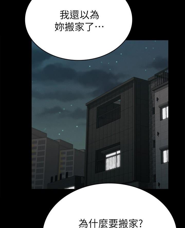 《征服女神》第36话 第21页