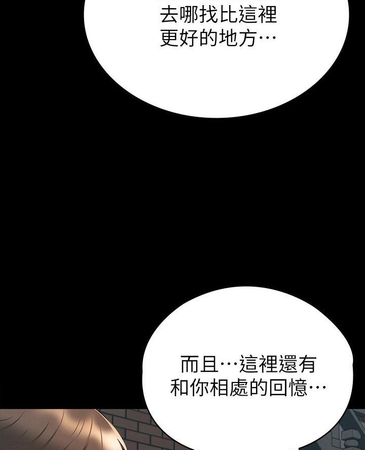 《征服女神》第36话 第22页