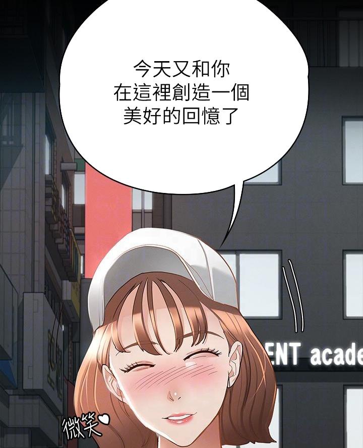 《征服女神》第36话 第24页