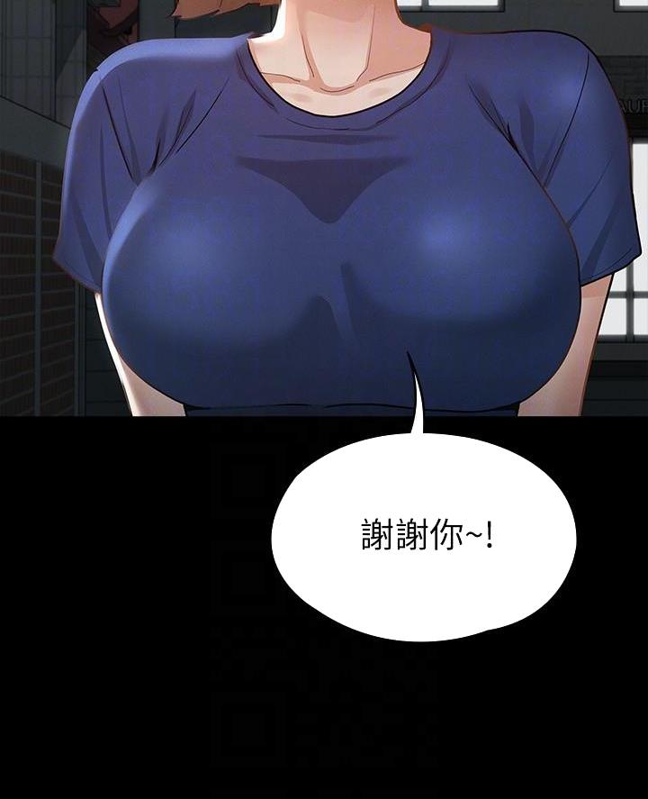 《征服女神》第36话 第25页