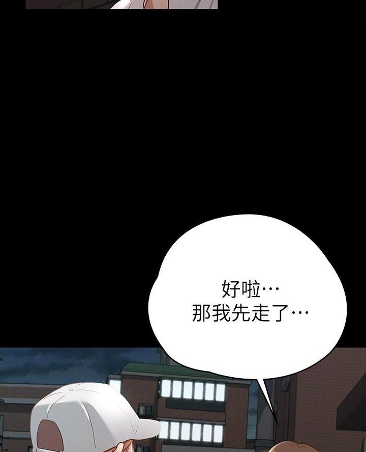 《征服女神》第36话 第27页