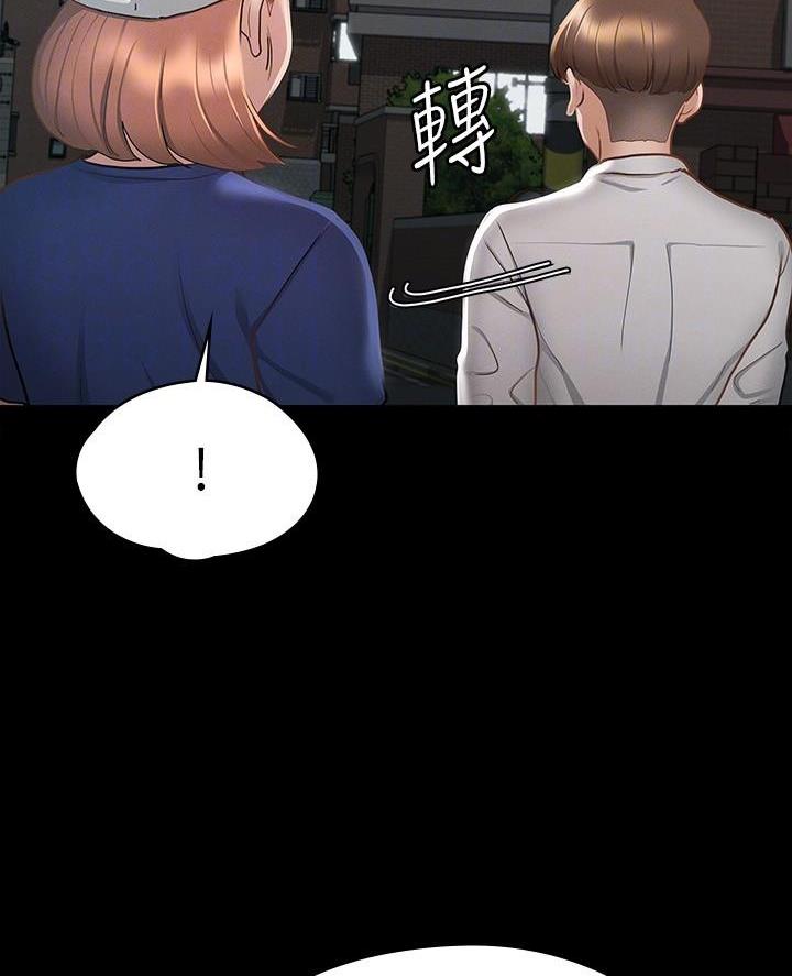 《征服女神》第36话 第28页