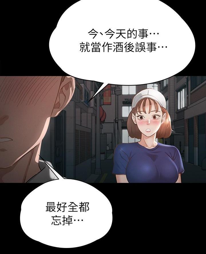 《征服女神》第36话 第29页