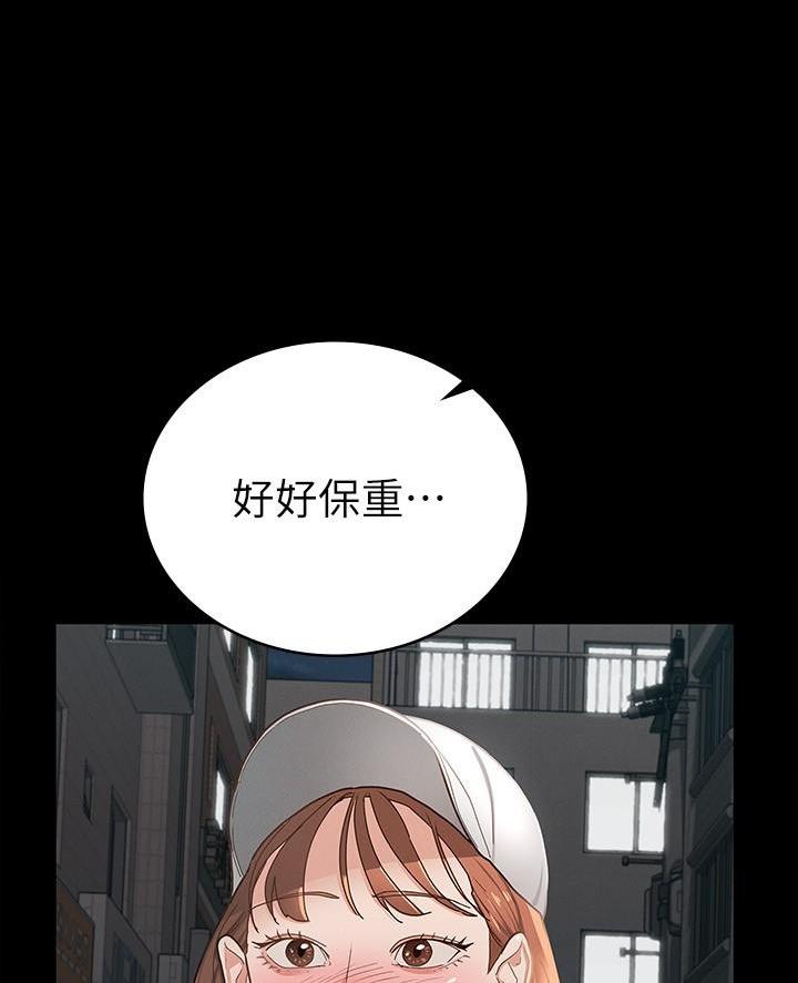 《征服女神》第36话 第30页