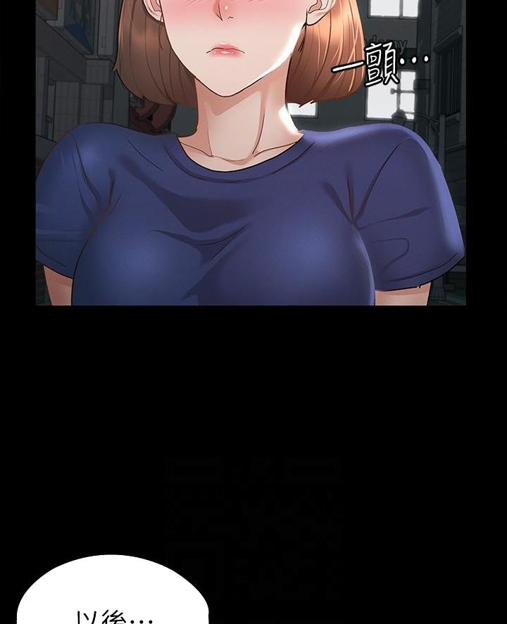 《征服女神》第36话 第31页