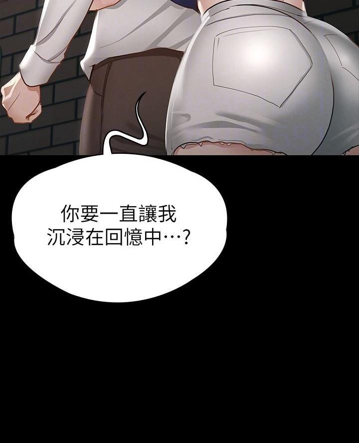 《征服女神》第36话 第34页