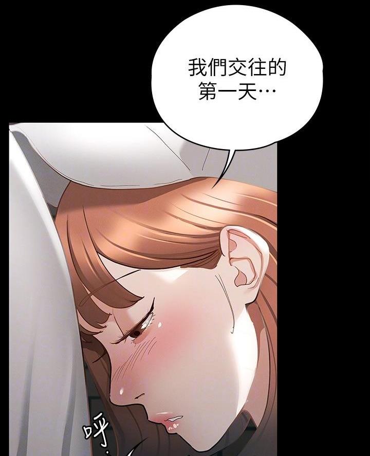 《征服女神》第36话 第35页