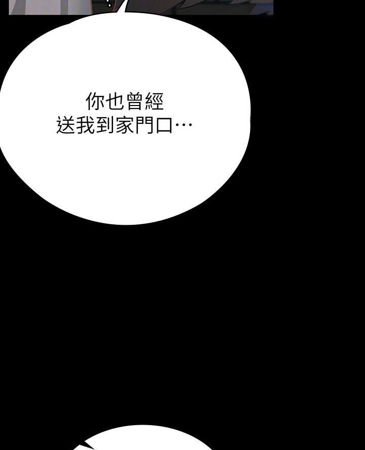 《征服女神》第36话 第36页