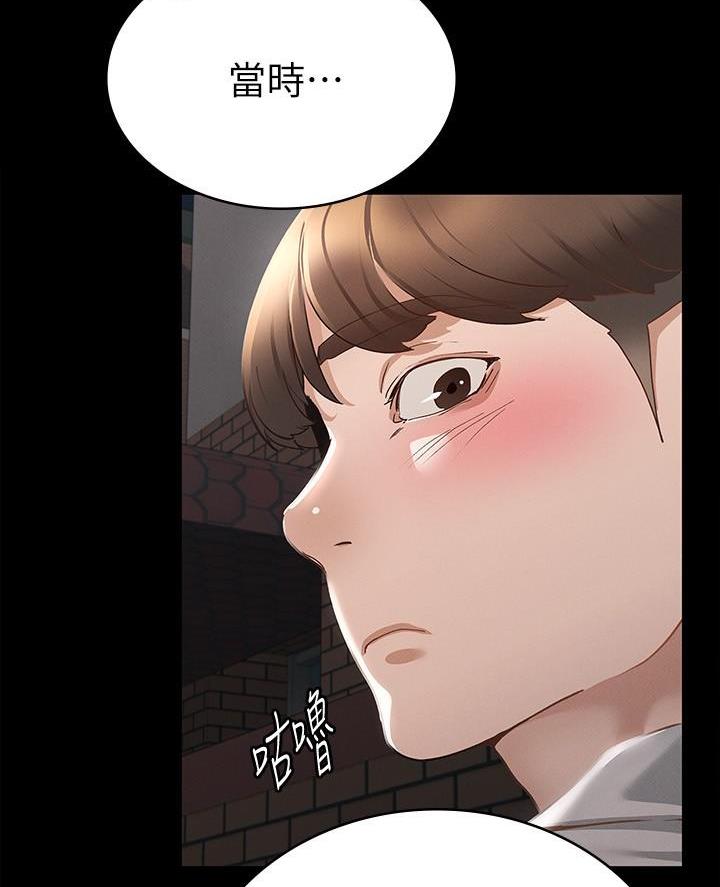 《征服女神》第36话 第37页