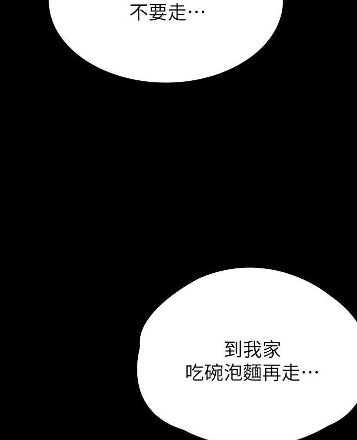 《征服女神》第36话 第39页