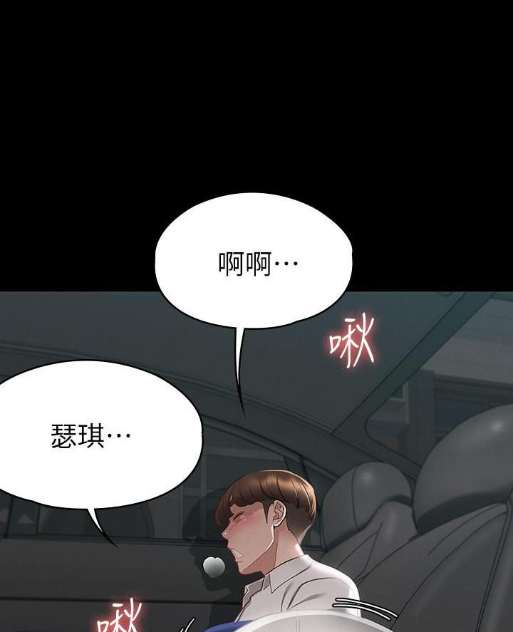 《征服女神》第36话 第3页